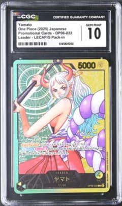 CGC 10 PSA10相当 ヤマト L OP06-022 ジャンプ a544 CGC 10 PSA10相当 ヤマト L OP06-022 ジャンプ a544 - メルカリ