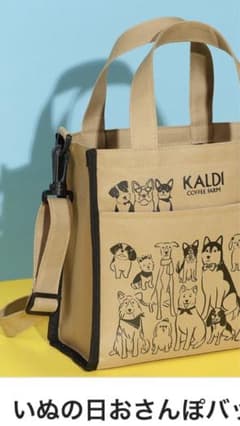 カルディ　いぬの日おさんぽバックのサムネイル