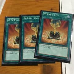 所有者の刻印 3枚のサムネイル
