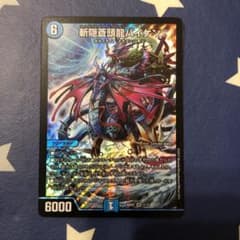 デュエルマスターズ デュエマ 斬隠蒼頭龍バイケンのサムネイル
