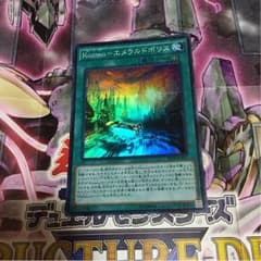 kozmoエメラルドポリスのサムネイル