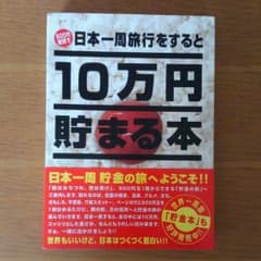 あい様専用✨未使用　貯金本！のサムネイル