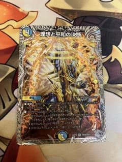 理想と平和の決断 銀トレジャー 1枚 - メルカリ