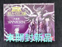 聖闘士星矢聖衣体系 香港バンダイ 天猛星ワイバーン ラダマンティスのサムネイル