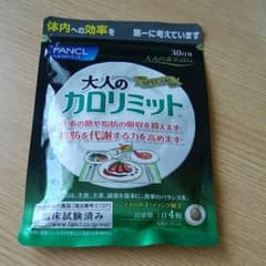 ファンケル 大人のカロリミット30日分 120粒のサムネイル