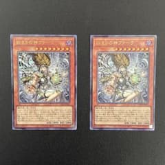 遊戯王 カオス・オリジンズ 始まりの神ファーラ レリーフアルティメットレア　2枚