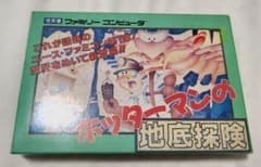 【起動確認済】FC ホッターマンの地底探検 箱説付 ファミコンのサムネイル