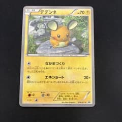 【傷あり大特価 最安値】ポケカ デデンネ　ファミ通 プロモ 078/xy-p 最安値 ポケカ デデンネ ファミ通 プロモ 078/xy-p 激レア - メルカリ