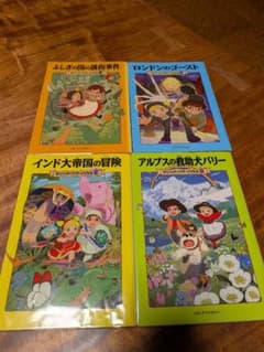 マジック・ツリーハウス 29〜32巻 4冊セット【カバー付】Б - メルカリ