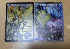 ダ*ン様 デュエルマスターズ 時の団長 ミラダンテ槍 真気楼と誠偽感の