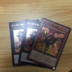 遊戯王 レッドアイズパーツのサムネイル