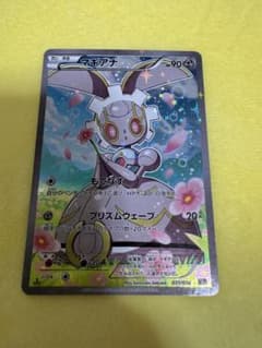 マギアナ CP5 幻·伝説ドリームキラコレクション 031/036 - メルカリ