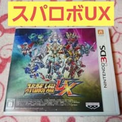 スーパーロボット大戦UX プレミア品 - メルカリ