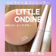 LITTLE ONDINE ハイライト & コンシーラー セットのサムネイル