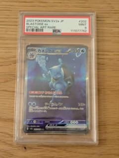 【波風ミナトさま専用】PSA9 カメックスex SAR 波風ミナトさま専用】PSA9 カメックスex SAR - メルカリ