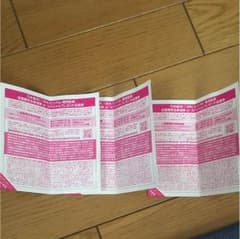 乃木坂46 握手券のサムネイル