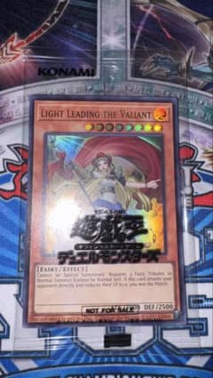 遊戯王 日本選手権 LIGHT LEADING THE VALIANT 未開封 - メルカリ