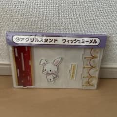 アクリルスタンド ウイッシュミーメルのサムネイル