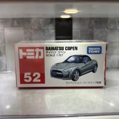 【絶版】トミカNo.52ダイハツコペンのサムネイル