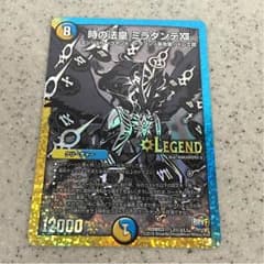 ミラダンテXIIのサムネイル