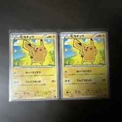ポケモンカード ピカチュウ 029/171 2枚セットのサムネイル