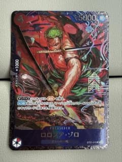 ロロノア・ゾロ ST21-015 ワンピースカード フラッグシッププロモ
