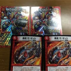 レッドゾーンセットのサムネイル