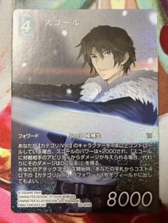 FFTCG foil フルアート】 スコール - メルカリ