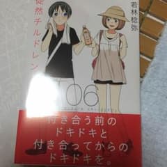 徒然チルドレンのサムネイル