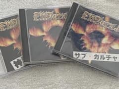 ELLDORADO /『神様の嘘つき』『絶望症』『サブ・カルチャー』☆配布 