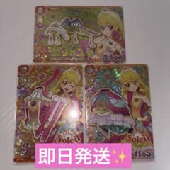 アイカツ！アンコール サンシャインスターウェイ 3枚セット 星宮いちご PRのサムネイル