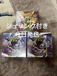 ⭐️早勝ち⭐️ポケモンカードゲーム アビスアイ2BOX ストームエメラルダ1BOXのサムネイル