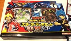 遊戯王　ラッシュデュエル　スターターデッキセットのサムネイル