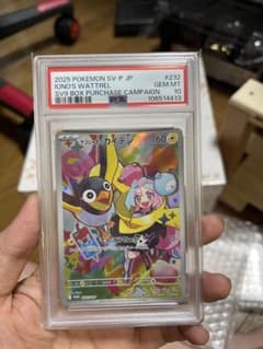 ナンジャモのカイデン 232/SV-P プロモ PSA10 ポケモンカードのサムネイル