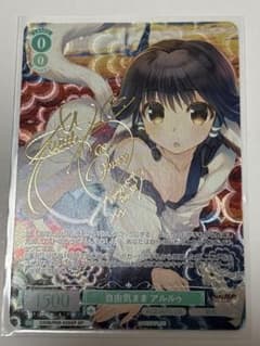 ヴァイスシュヴァルツロゼ 自由気まま アルルゥ SP AQUQPLUS WSR ヴァイスシュヴァルツロゼ 自由気まま アルルゥ SP - メルカリ