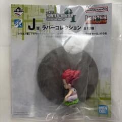 一番くじ　HUNTER×HUNTER J賞　ラバーコレクション　ヒソカのサムネイル