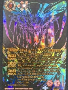 バトスピ 超神星龍ジークヴルム・ノヴァXV シークレット 1枚 光導の
