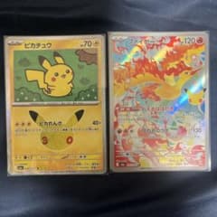ポケモンカード ピカチュウ ファイヤー 2枚セット - メルカリ