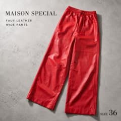 MAISON SPECIAL フェイクレザー ワイドパンツ 赤 36 レッド - メルカリ