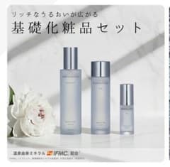 SLEEPINSTANT 基礎化粧品セット イフミック - メルカリ