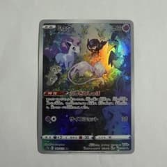 ミュウ AR S12a VSTARユニバース 183/172 - メルカリ