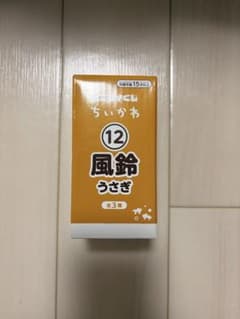 ちいかわ エニマイくじ 風鈴 うさぎのサムネイル