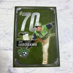 燕プロ ランダムトレカ 廣澤優のサムネイル
