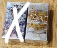 最安値】遊戯王 リミットオーバーコレクション ライバルズ シュリンク