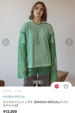 メゾンスペシャル　メッシュトップスのサムネイル