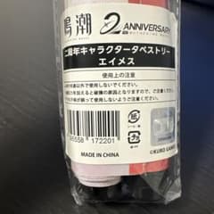 鳴潮フェス　2周年　fes エイメス　タペストリーのサムネイル