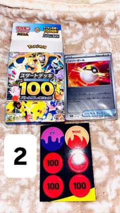 ポケモンカードゲーム スタートデッキ100 ミラー未開封のサムネイル