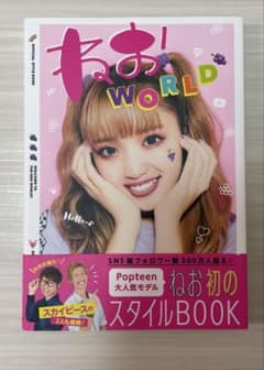 ねおWORLDのサムネイル