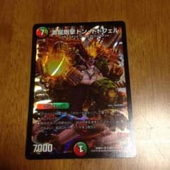 激龍剛撃 ドン・ドドフェルのサムネイル
