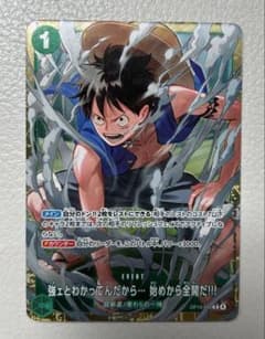 ワンピースカードゲーム 強えとわかってんだから 初めから全開だ